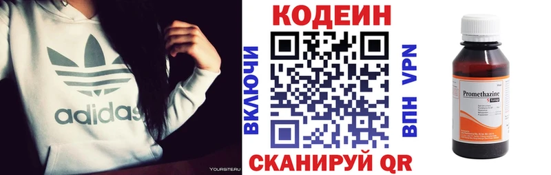 Кодеиновый сироп Lean напиток Lean (лин)  Электрогорск 
