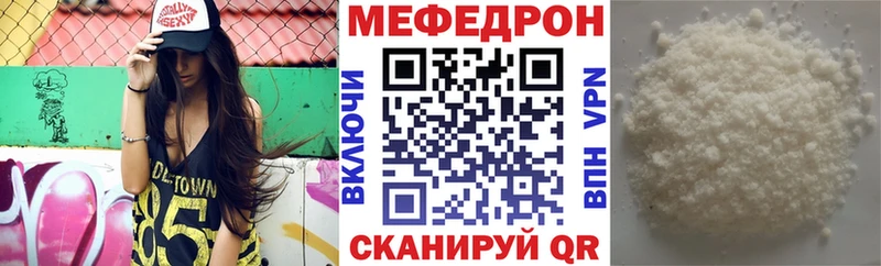 МЯУ-МЯУ кристаллы  кракен вход  Электрогорск 