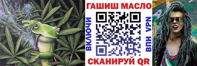 ТГК гашишное масло  как найти   Электрогорск 